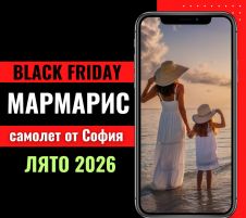 Черен петък Почивка в Мармарис, Турция със самолет от София до Даламан - 7 нощувки